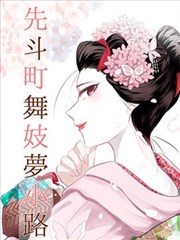 九十度青春 校园漫画改编海报